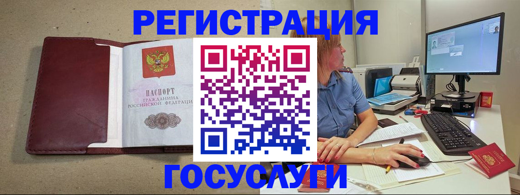 купить прописку в Бахчисарае