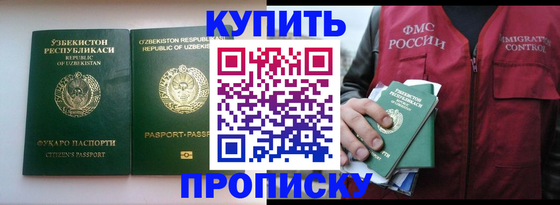 где прописаться в Бахчисарае